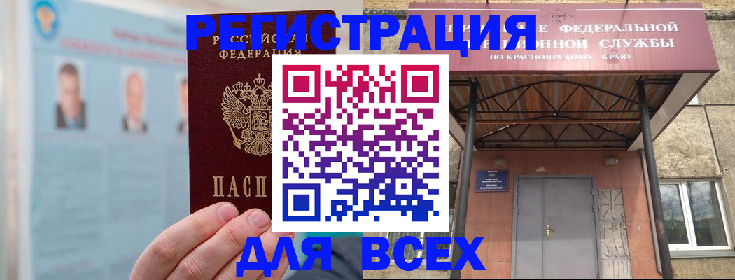 прописка ребенка в Чернушке