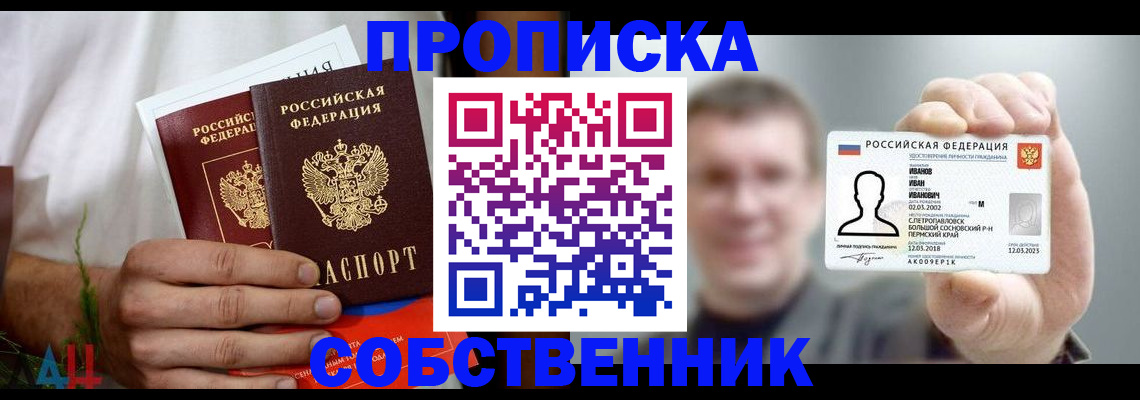 временная регистрация госуслуги в Чернушке