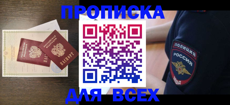 временная регистрация поиск в Чернушке