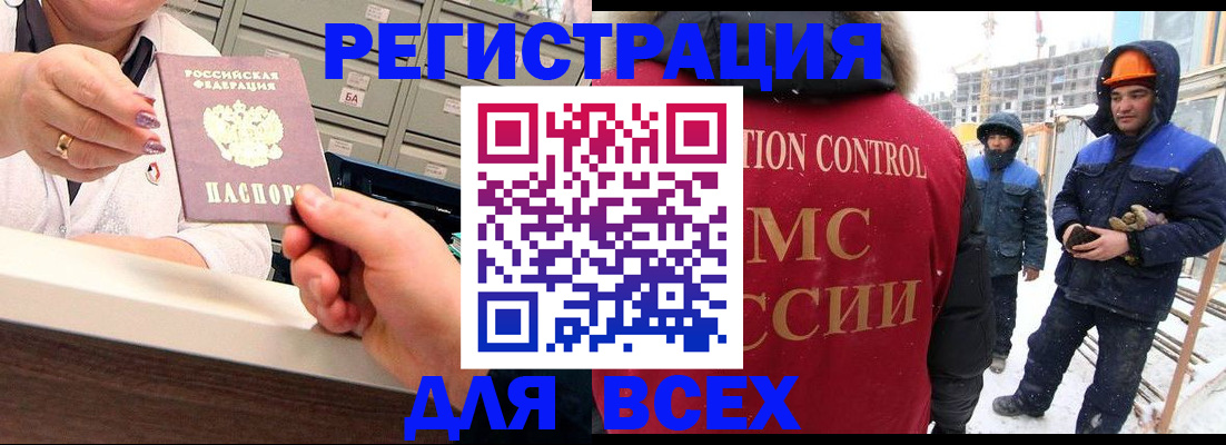 прописка для военкомата в Чернушке