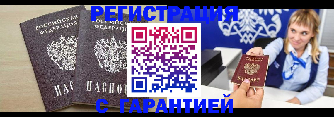 прописка иностранных граждан в Чернушке