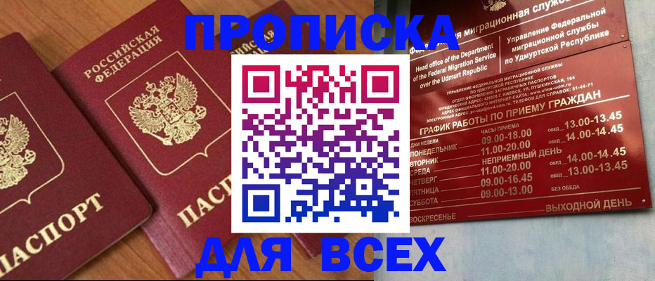 временная регистрация поиск в Чернушке